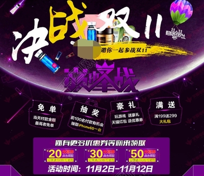 店鋪營銷活動超全攻略--下篇 活動運營